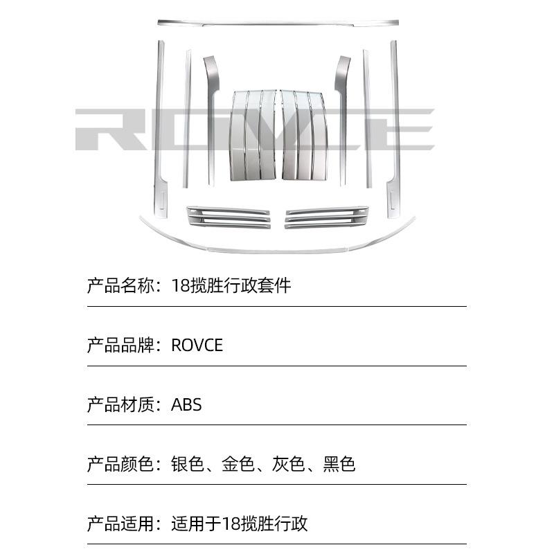 适用于2018-2022揽胜行政车身套件加长标轴黑曜套件银色套件