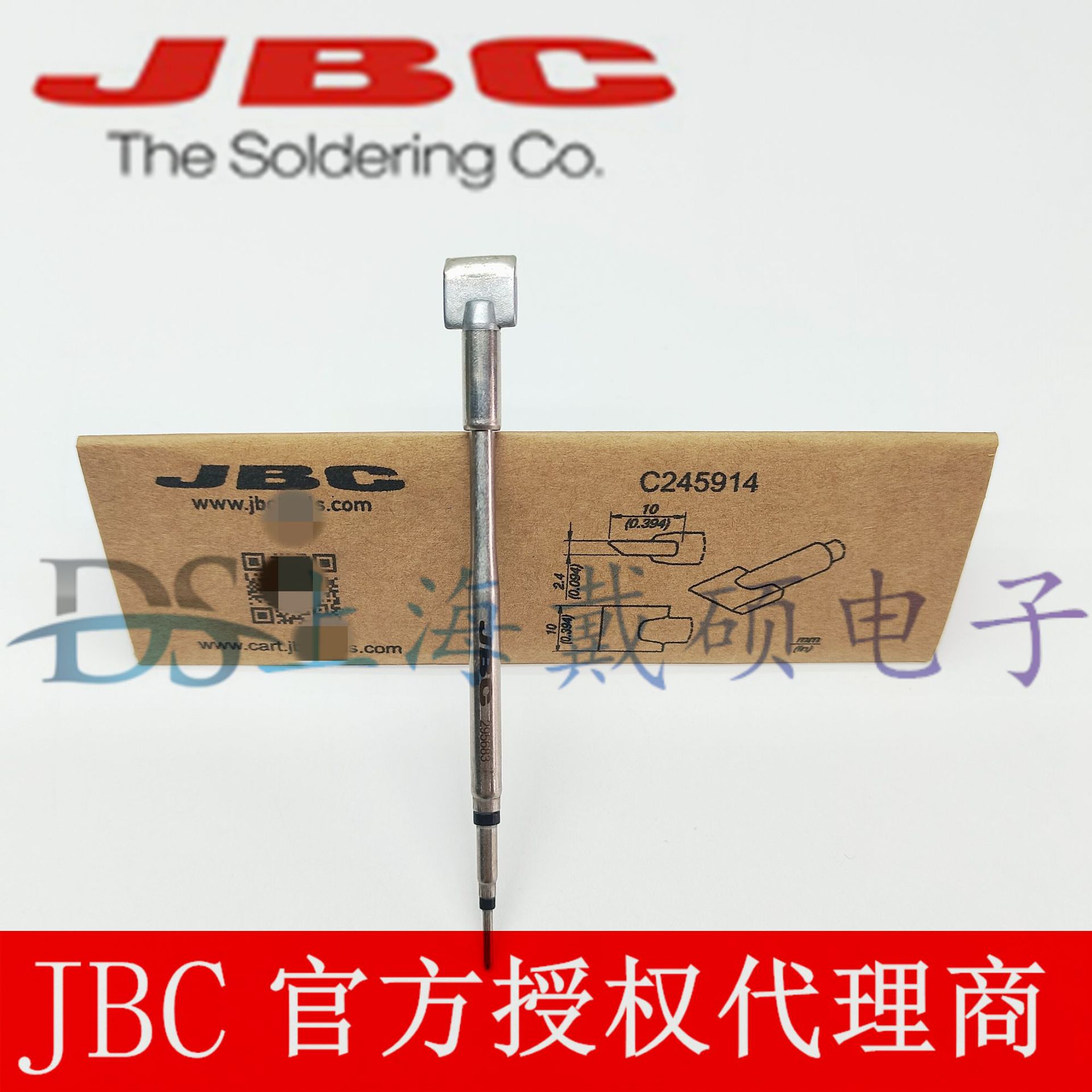 西班牙JBC C245-914 铲型烙铁头 10,0 S1 C245-914 T245-A HDE-2E