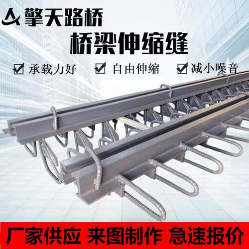公路桥梁伸缩缝装置桥面变形缝C型D型毛勒式浅埋型型钢伸缩缝