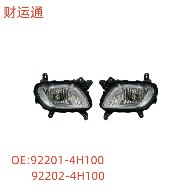 适用于2016现代辉翼starexh1前雾灯OE:92201-4H10092202-4H100
