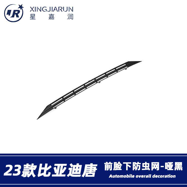 适用于23款比亚迪唐下防虫网前脸进气中网水箱防蚊保护罩改装件贴