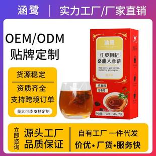 红枣枸杞桑椹人参茶花茶独立小包装亳州养生茶包组合原料礼盒