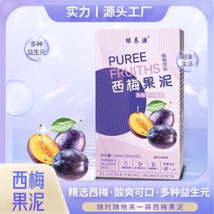 鹤延春西梅果泥 西梅汁升级款益生元西梅饮抖音同款果蔬汁饮品代