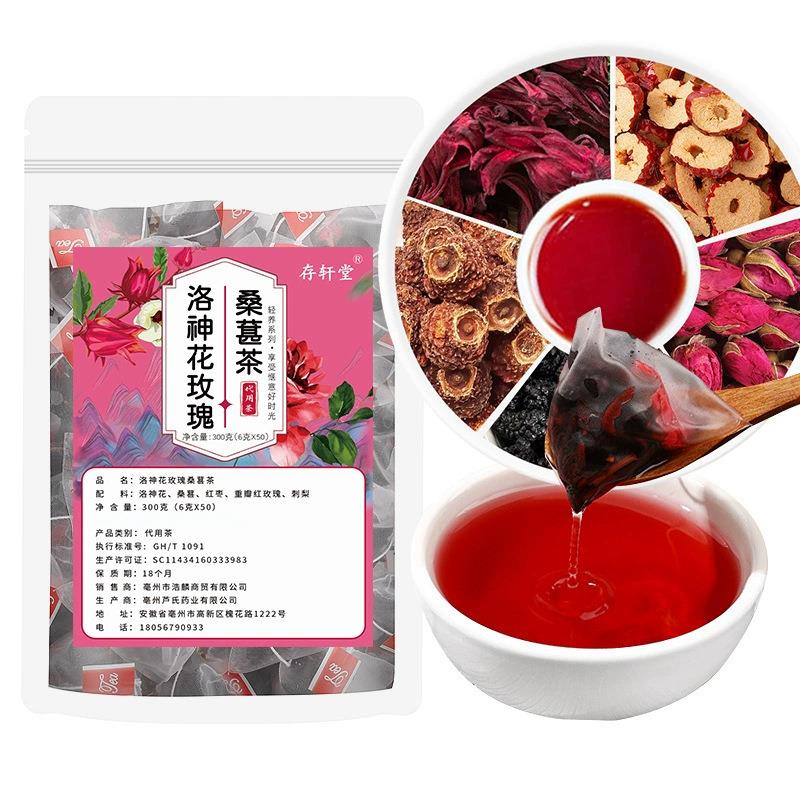 刺梨桑葚玫瑰红枣洛神花组合茶独立三角茶包代用养生茶包花茶