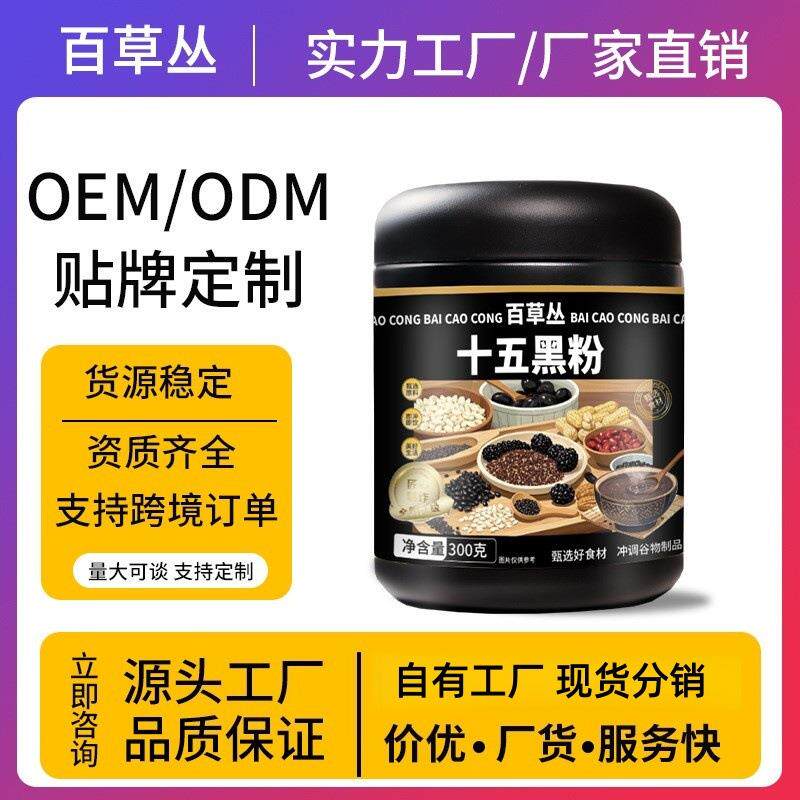 十五黑粉养胃五谷杂粮营养早餐代餐粉膳食纤维谷物塑身粉速食