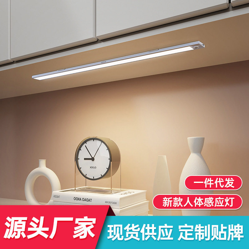 现货批发人体感应灯小夜灯led橱柜灯充电磁吸长条酒衣柜灯免布线