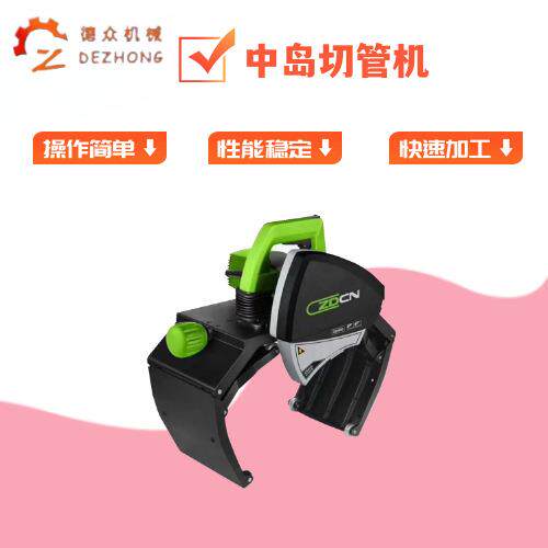 小型手持式液压钢管切管机220型电动便携式割管机PE管道切管机