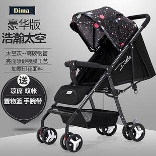 迪马婴儿推车超轻便可坐可躺宝宝伞车折叠避震新生儿童婴儿手推