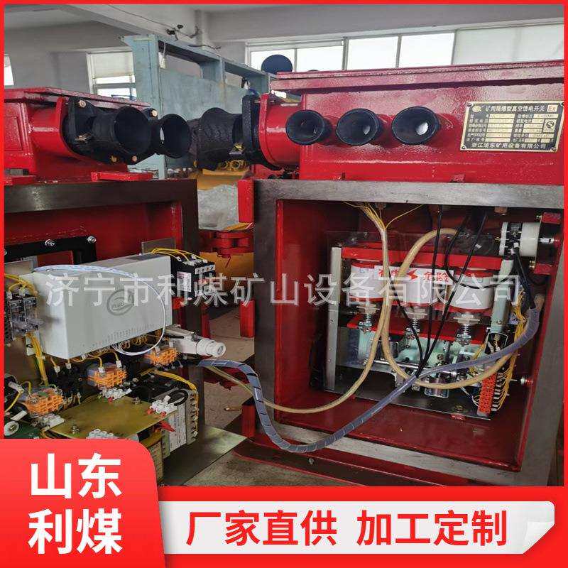 矿用隔爆兼本质型电抗电磁起动器QJGK-1000～3000/10(6)防爆开关