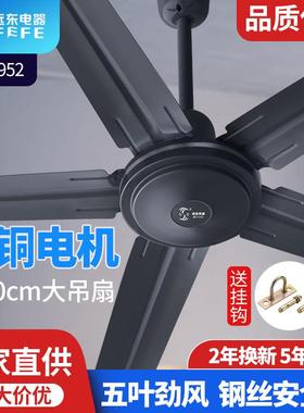 远东56寸灰色吊扇学校家用1.4米纯铜商用铁叶遥控工业楼顶电扇