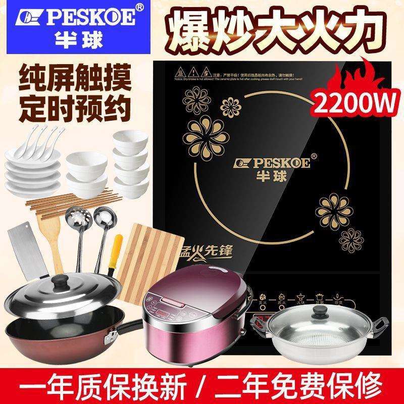 电磁炉家用2200W触摸屏定时预约爆炒火锅省电大功率饭煲直销