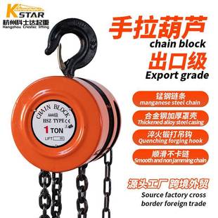 热卖 手拉葫芦圆型1t2t3t5t手拉葫芦锰钢链条国标起重手拉葫芦