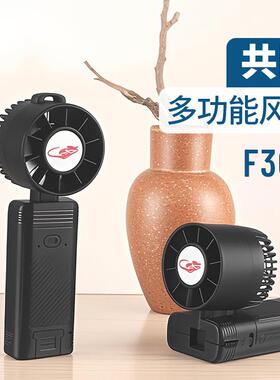 共田新品F30b手持小风扇充电随身便携式迷你芭蕉扇大风力挂脖户外