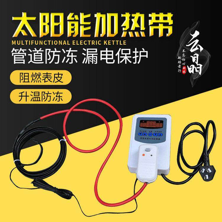 阻燃加热带太阳能管电伴热带自来水管道防冻保温解冻加热线温控器