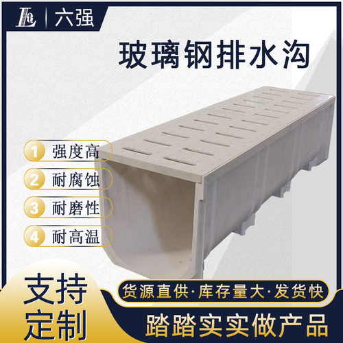 成品排水沟u型槽景观玻璃钢树脂排水沟河北厂家装配式预制排水沟