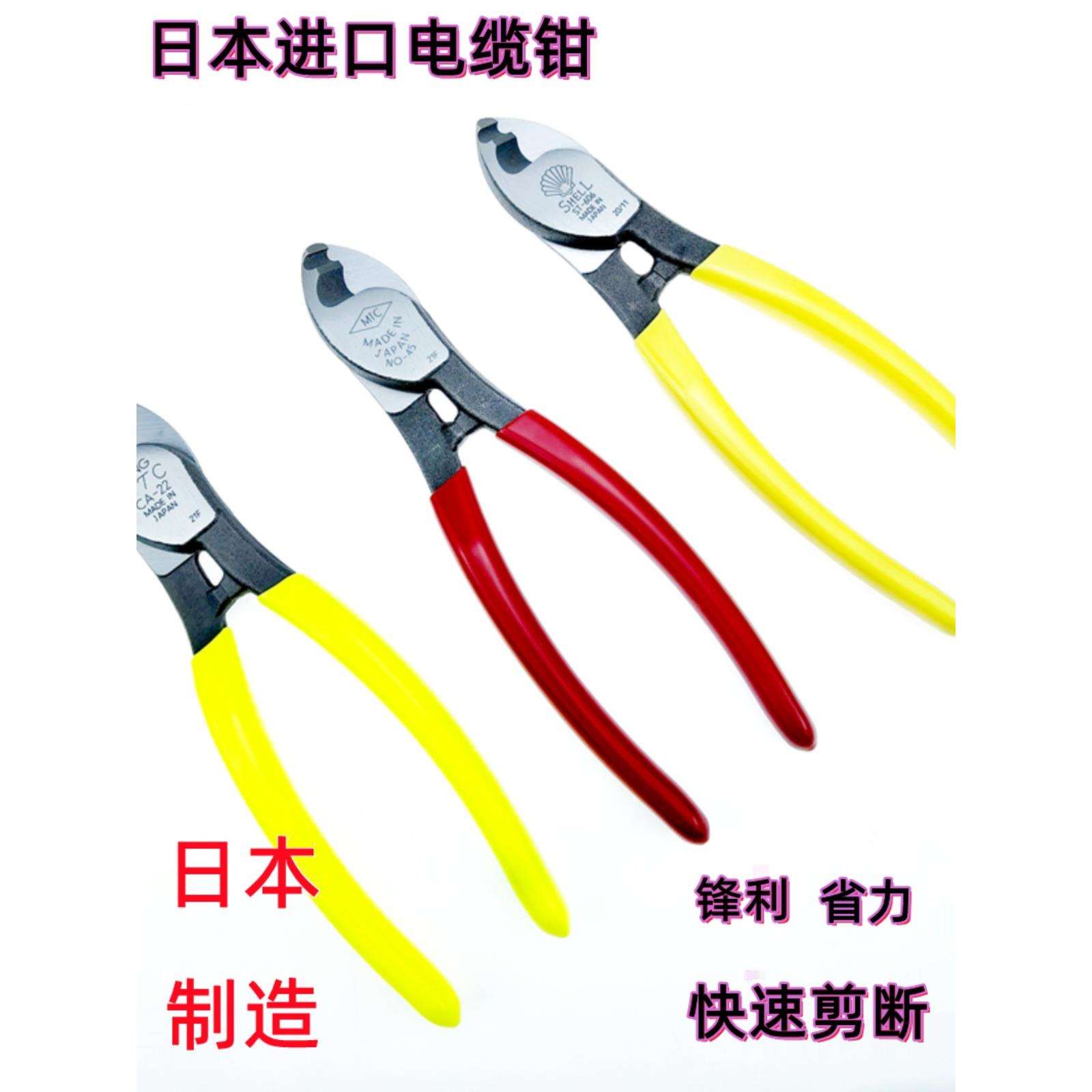 进口MTC-45CA-22电缆剪TTC电缆断线钳线缆剪钳6810寸