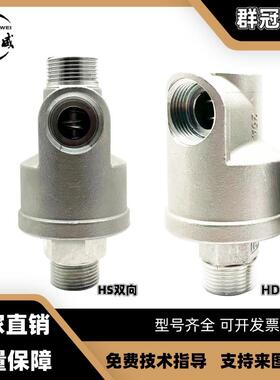 304不锈钢旋转接头通水油气耐酸碱HD、HS型螺纹耐压快速安装快装