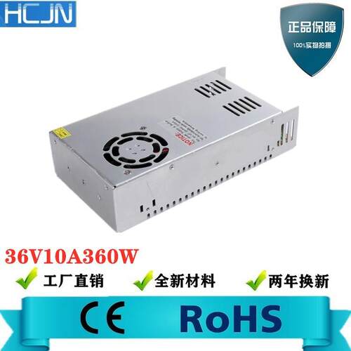 36v10a开关电源交流转直流电源110/220V转36V10A工控设备电源