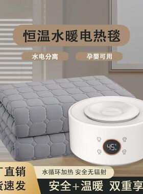 新水暖电热毯2025新款双人家用水循环电褥子单人智能恒温主机