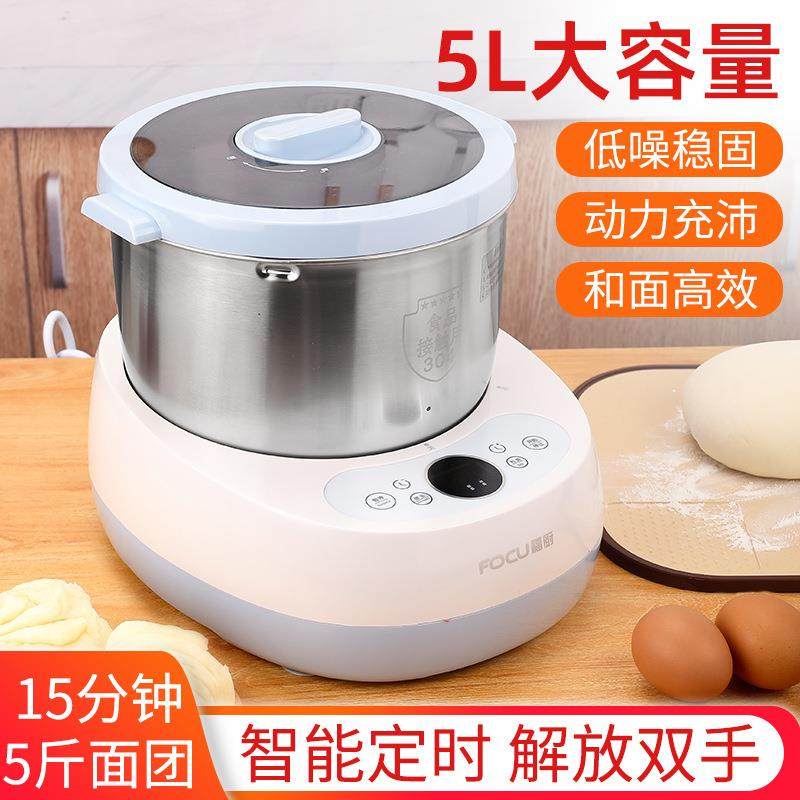 家用和面机小型全自动面粉揉面机不锈钢厨师机发酵醒面活面搅面机,收纳整理,烫衣板及配件,淘宝优惠券,粉丝福利购,淘宝优惠卷