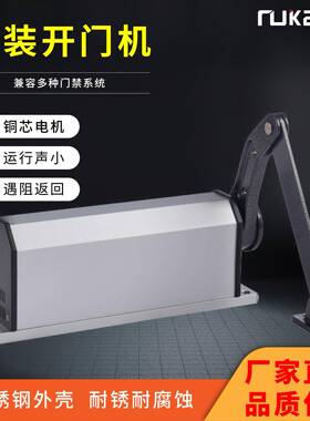 小区无刷电动闭门器侧装曲臂自动开门机90度平开门电机开门遥控