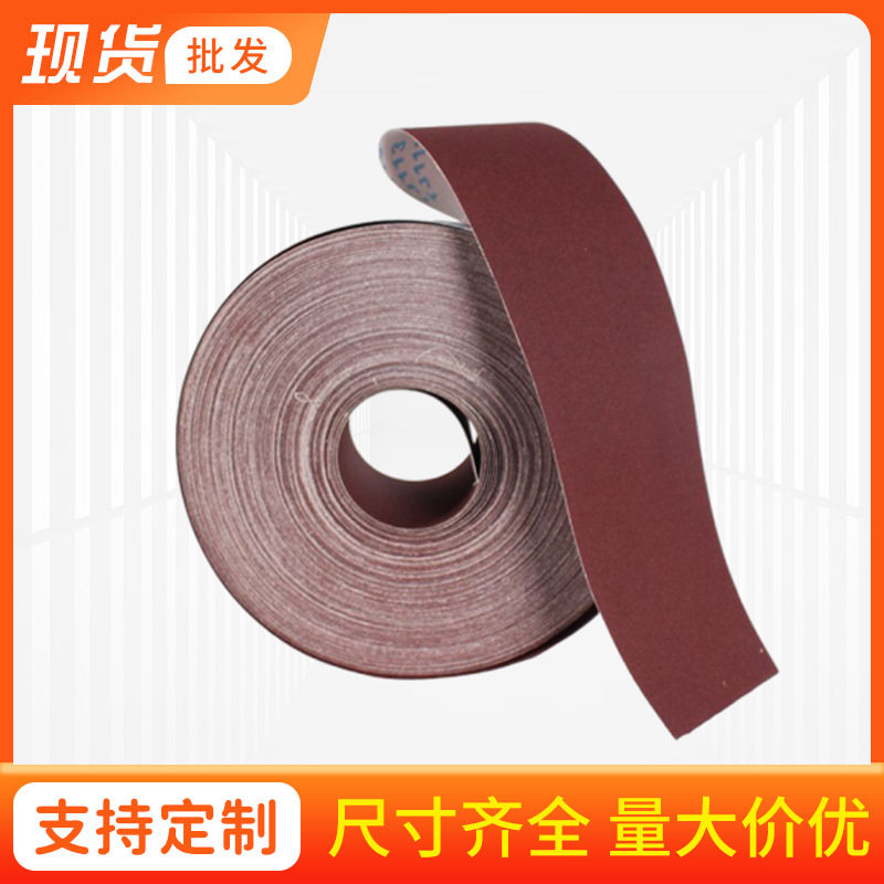4寸JB-5手撕砂布卷砂带卷木工打磨抛光专用砂布砂带