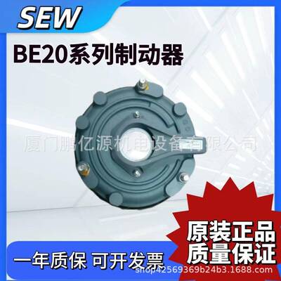 SEW德国赛威制动器电机抱闸刹车总成BMG2/411/15/30BE2/5/1120AB