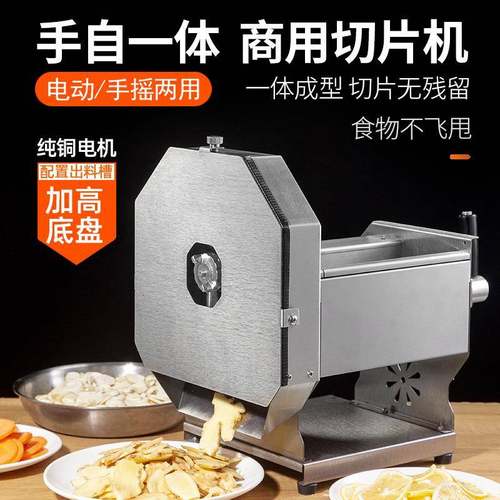 柠檬切片机水果切片机电动奶茶店手动切片器商用土豆片切水果神器