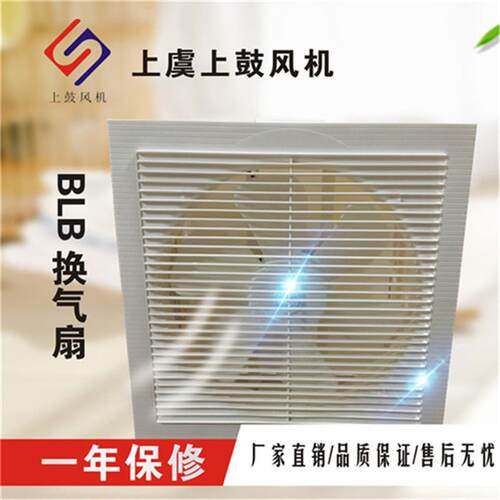 BLB-301000风量侧壁式塑料换气扇APB壁式通风换气扇自带防雨百叶