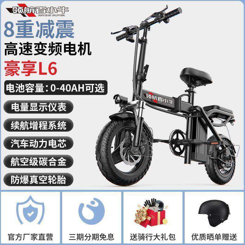 G5J领航者小牛折叠电动自行车代驾超轻便携小型代步助力新国标电