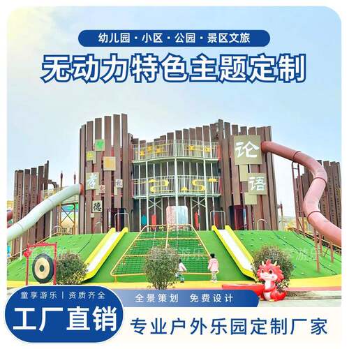 户外大小型不锈钢平板滑梯滑道钻洞室外公园小区儿童游乐设备