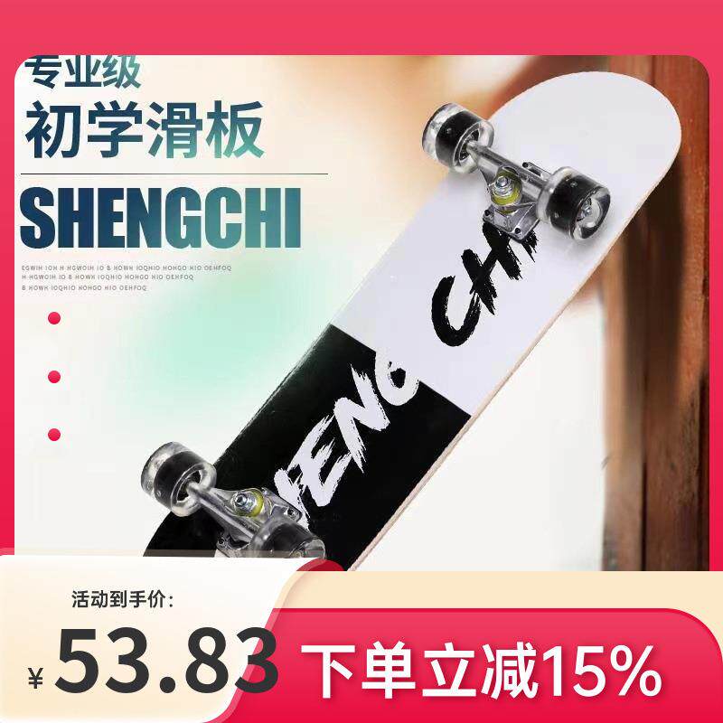 滑板岁滑板车儿童初学者青少年双翘板专业滑板四轮闪光活力板包邮