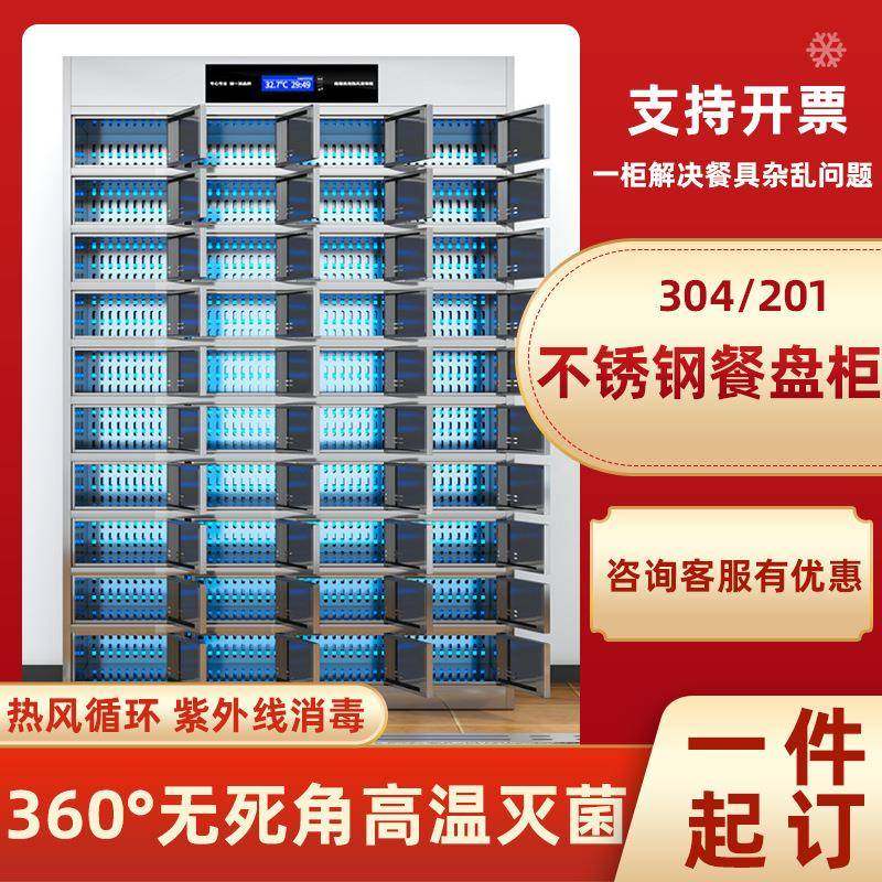 严选不锈钢碗柜食堂员工餐具多门消毒柜学校单位餐厅多格餐盘柜子,畜牧/养殖物资,畜牧/养殖器械,淘宝优惠券,粉丝福利购,淘宝优惠卷