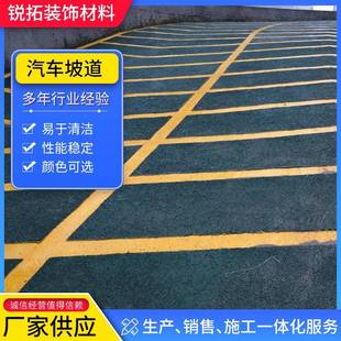 汽车上下车库坡道无振动止滑坡道防幢设备汽车坡道