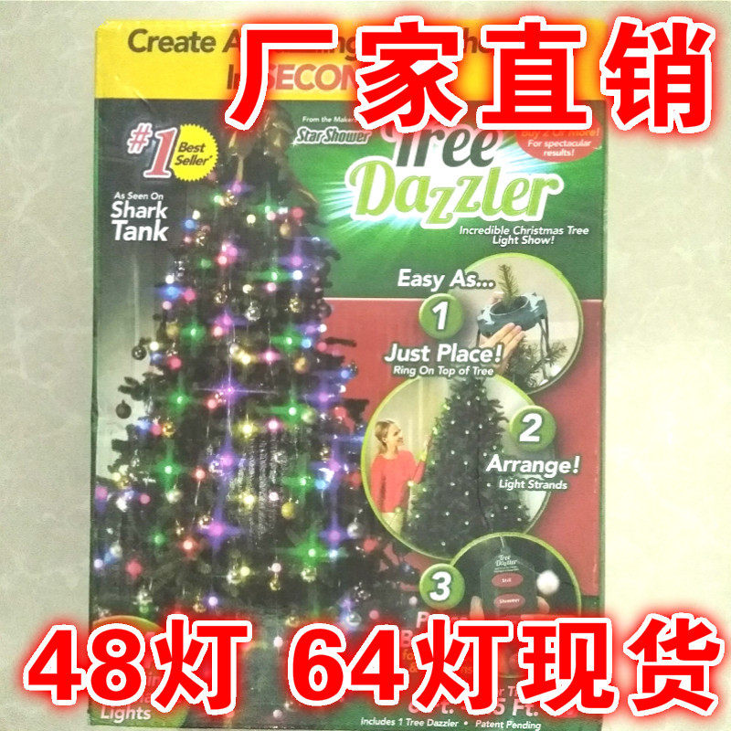 TreeDazzler圣诞树装饰品灯串LED节日彩灯圣诞节用品LED灯串室内