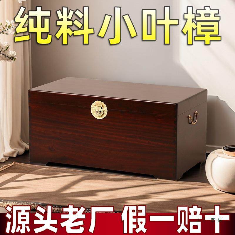 正宗老式纯香樟木箱子陪嫁结婚用樟木储衣箱收纳箱木箱长方形纯料