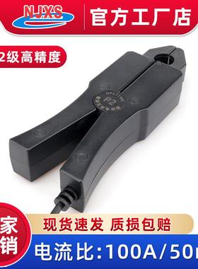 OPCT14AL开口电流互感器100A/50mA交流大电流钳形互感器0.2级
