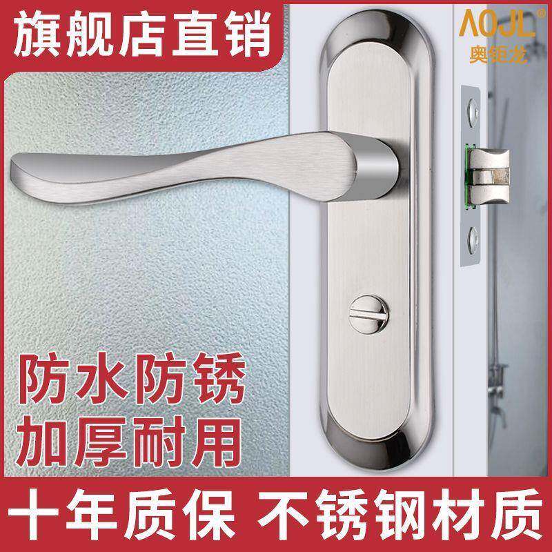 卫生间门锁不锈钢带无钥匙洗手间厕所通用型浴室铝合金房间厂