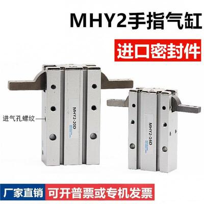 mhz2气动手指气缸夹爪180度平行开闭HFR16S气动手指MHY2-10D气爪