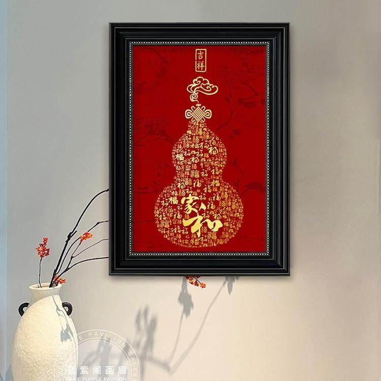 葫芦花瓶高级感法式复古中国风装饰画新中式中古风客厅玄关挂画,机械设备,其他机械设备,淘宝优惠券,粉丝福利购,淘宝优惠卷