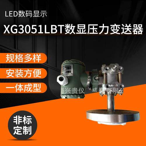 压力变送器带散热片法兰安装压力变送器