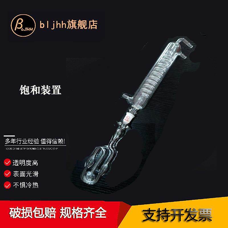 实验室高硼硅材质饱和蒸汽压测定装置全套玻璃件冷凝管U形等位计,收纳整理,烫衣板及配件,淘宝优惠券,粉丝福利购,淘宝优惠卷