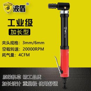 波盾加长弯头刻磨机风动弯头抛光机工业级研磨机高速BD 7140