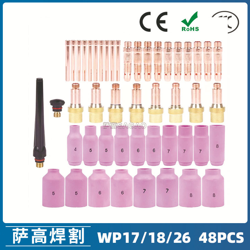 氩弧焊枪配件套装WP-17/18/26焊枪配件48PCS钨极夹枪尾瓷嘴导流件