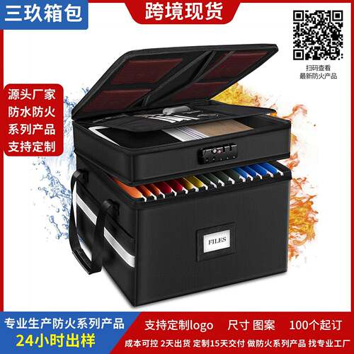 新款防火文件收纳盒双层拉链带锁文件收纳箱不含纸文件夹