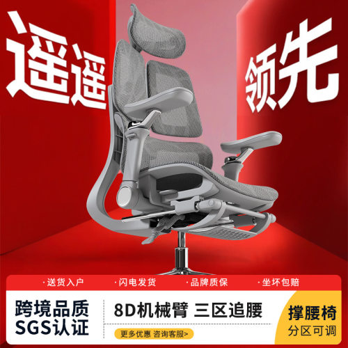 办公椅人体工学椅办公座椅子舒适电竞椅久坐电脑椅靠背透气电竞椅