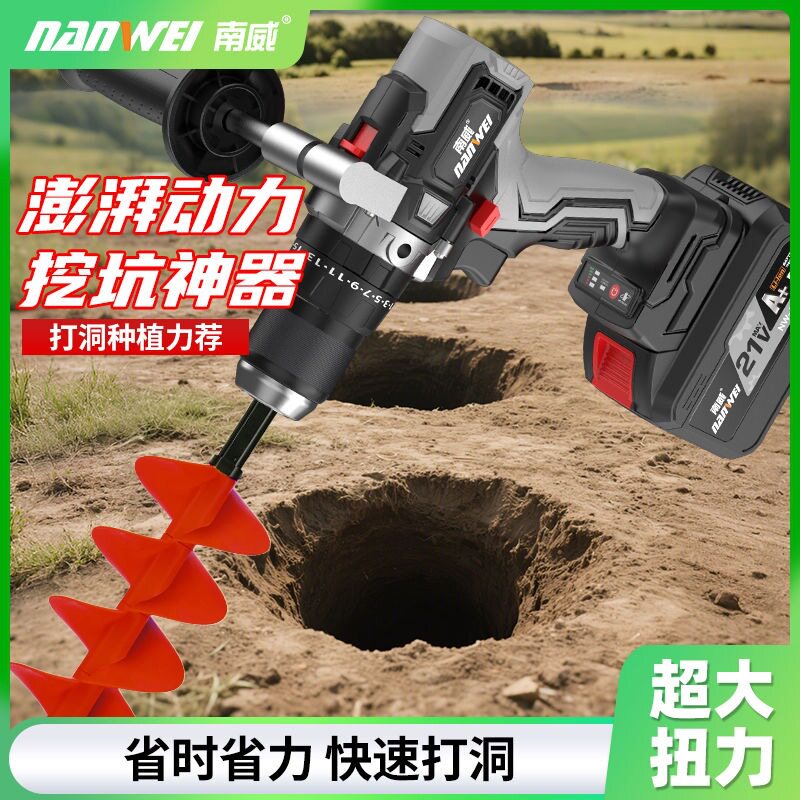 南威无刷电钻多功能手电钻家用打墙手钻充电电转挖坑种植打洞神器