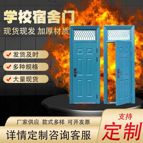 学校宿舍门防盗门寝室门可开窗平开门工程门钢质学校门办公室门