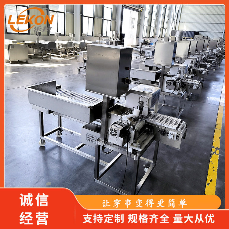 面筋牛板筋穿串机商用多功能烧烤串穿串神器里脊肉穿串设备