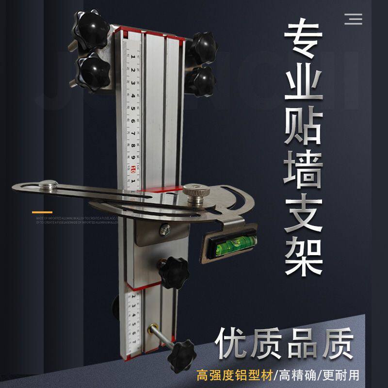 万向水平仪上墙挂架可调挂墙支架吊顶贴墙砖水平仪上下左右调节